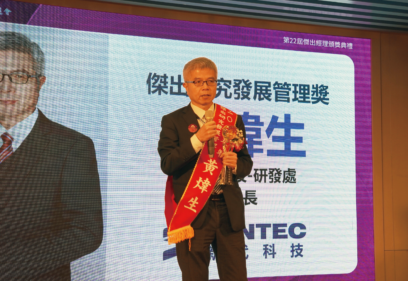 新代研發處長黃煒生榮獲竹市企業經理協進會「研究發展管理類」殊榮