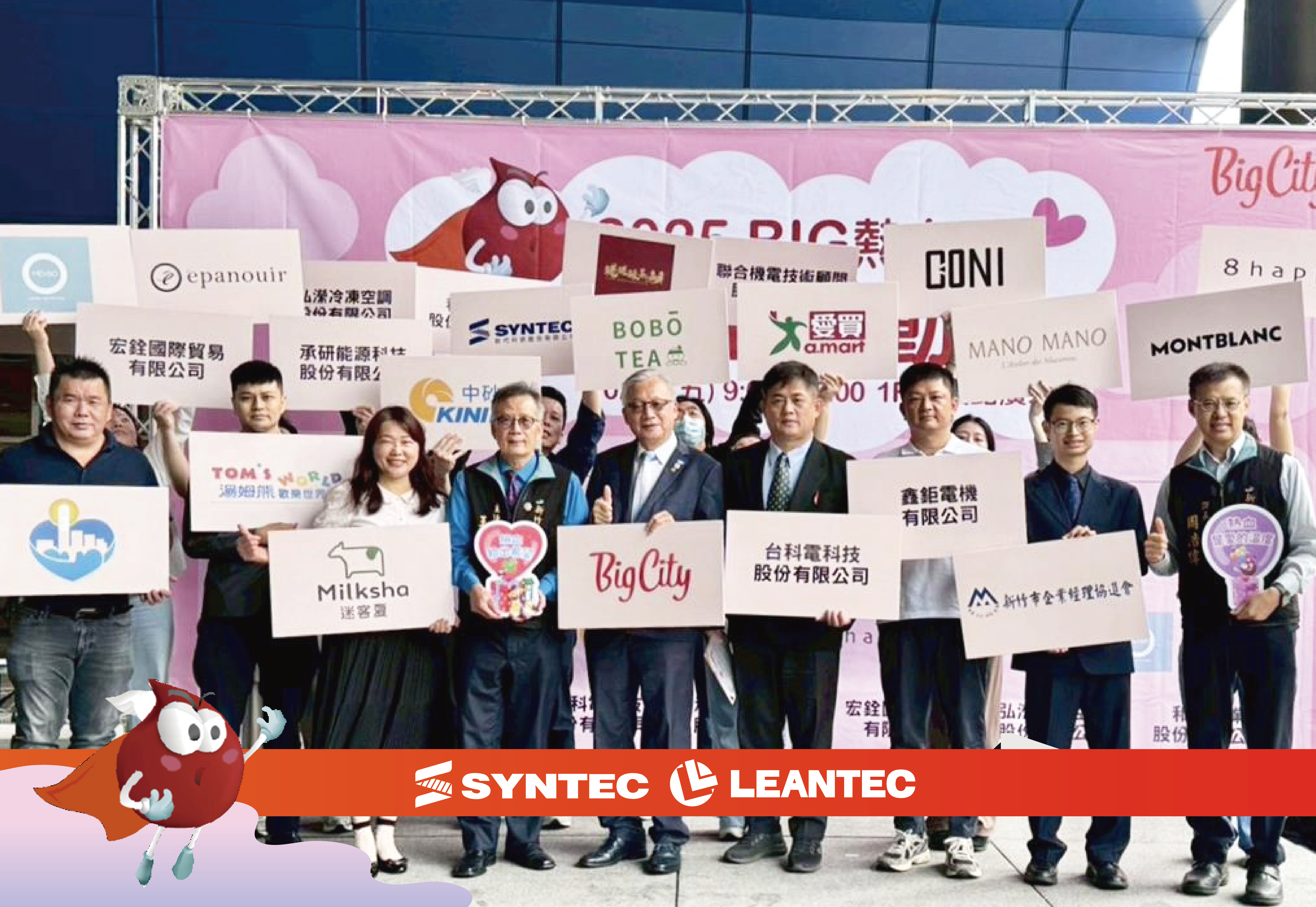 新竹巨城「Big熱血」募捐衝破684袋 連3月助醫療血荒