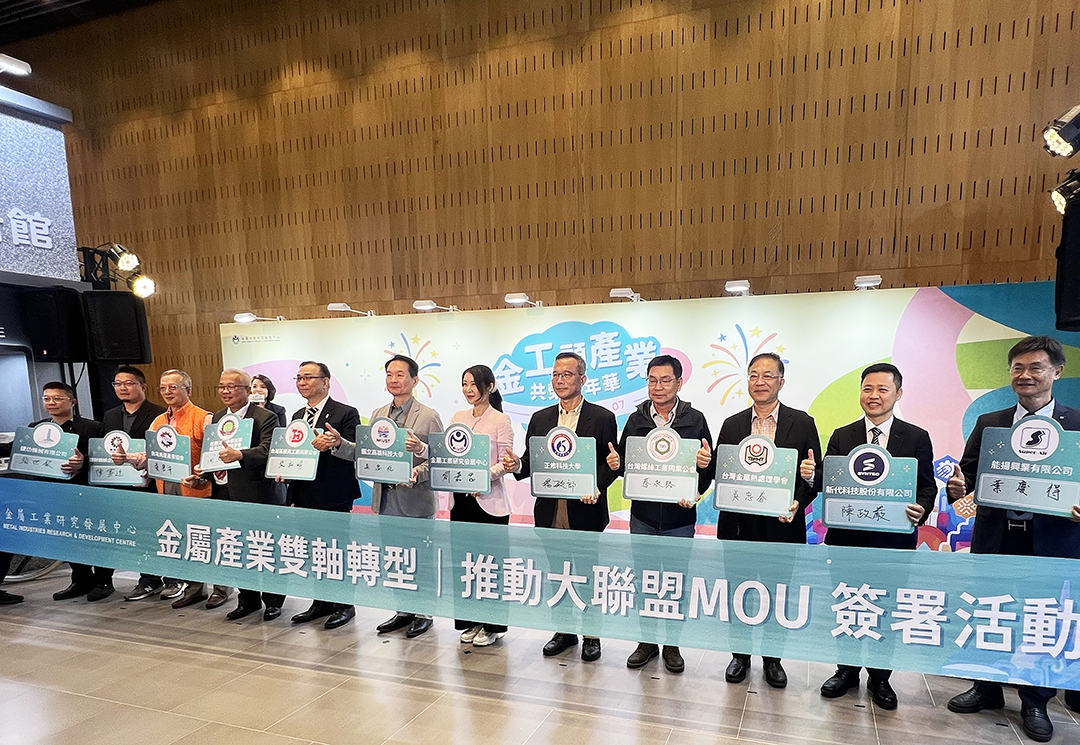 【邁向雙軸轉型】新代攜手經濟部與金屬中心 領航AI機器人智慧智造